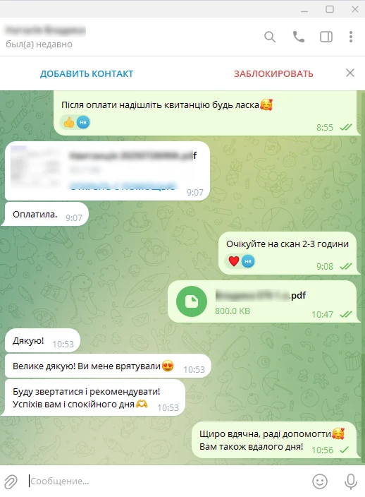 Скриншот відгуку клієнта Doctor-X № 1