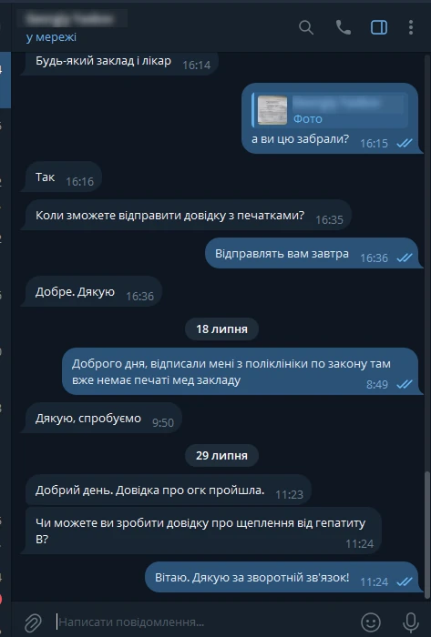 Скриншот відгуку клієнта Doctor-X № 3