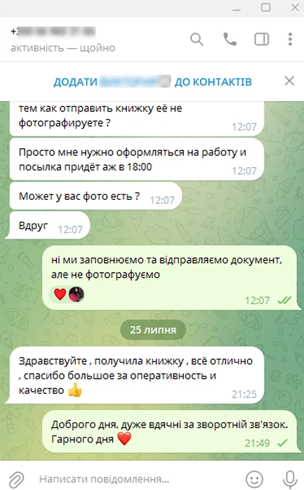 Скриншот відгуку клієнта Doctor-X № 5